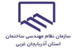 نظام-مهندسی-ارومیه