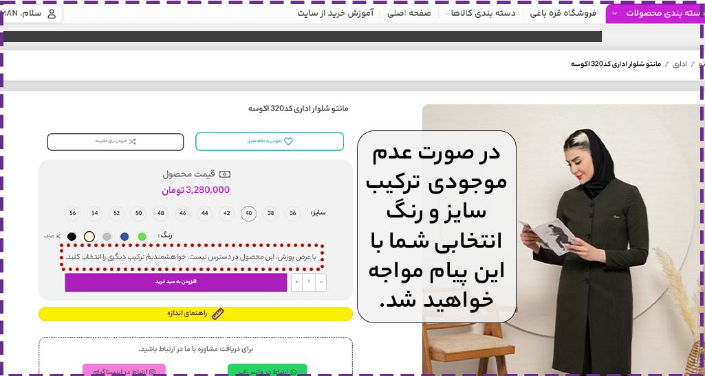 عدم موجودی محصول