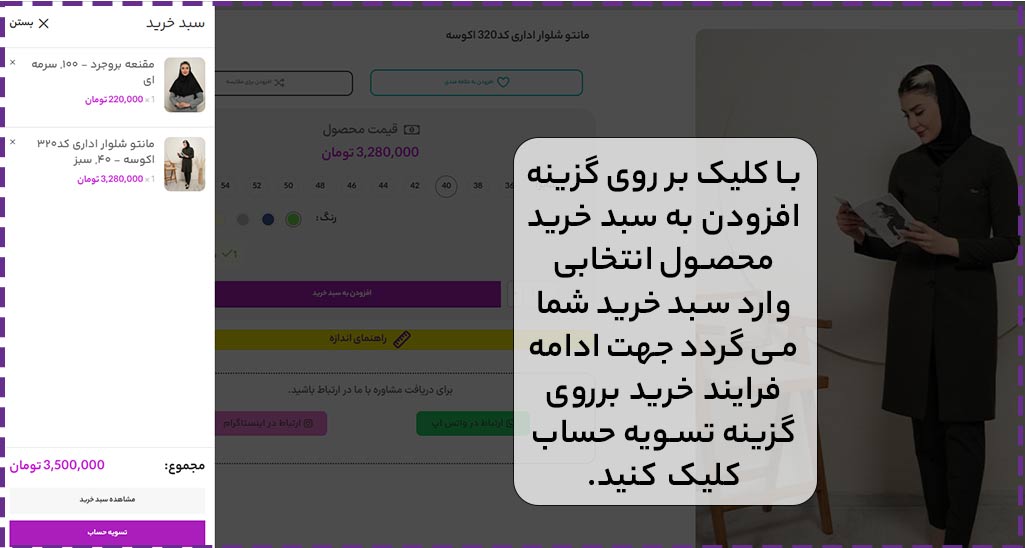 افزودن به سبد خرید