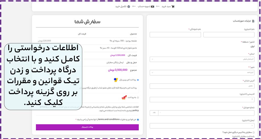 تسویه حساب